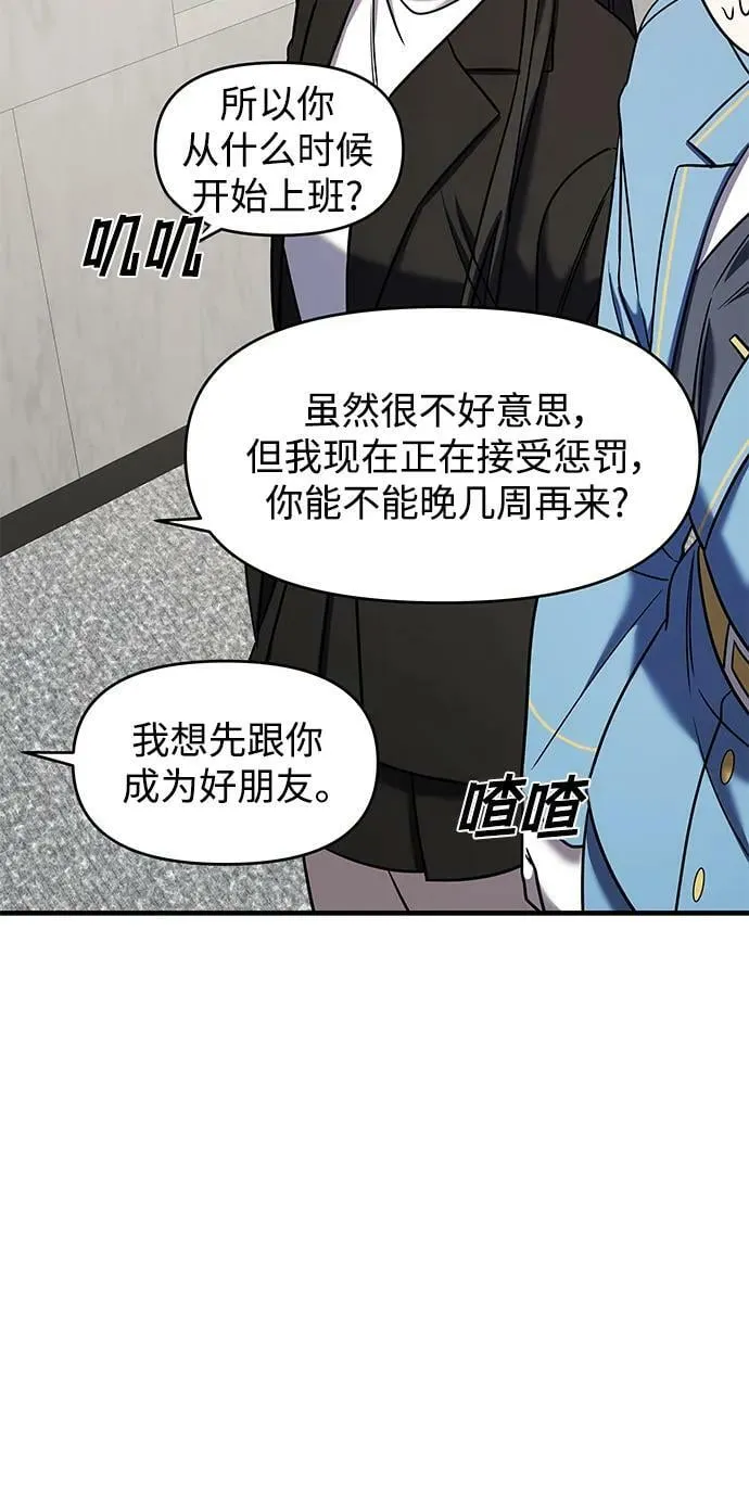 第42话 第4页