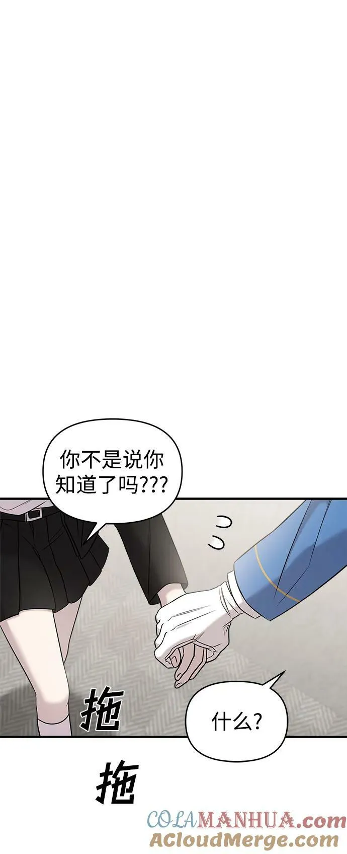 第42话 第5页
