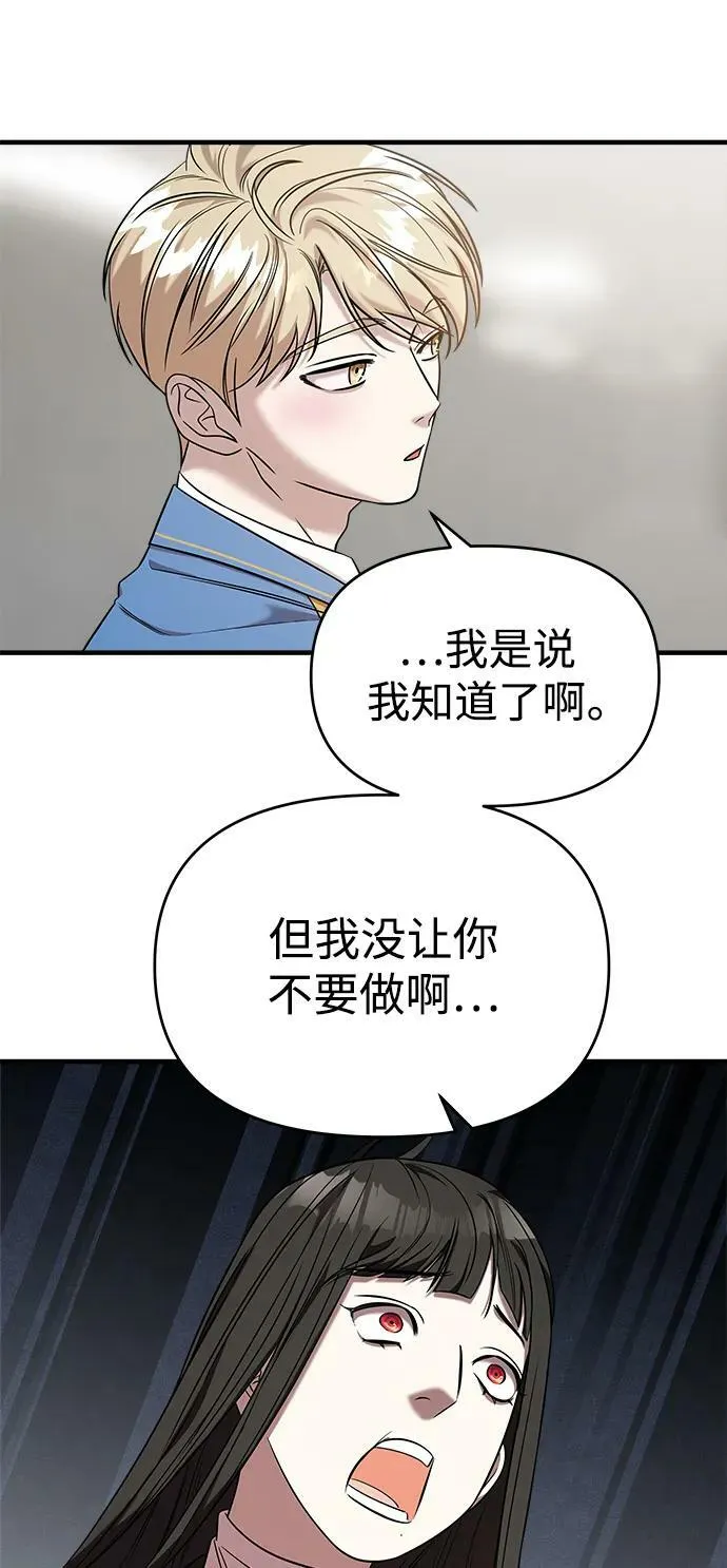 第42话 第7页