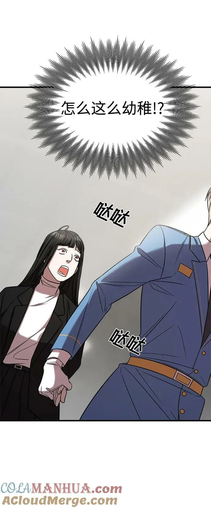 第42话 第9页