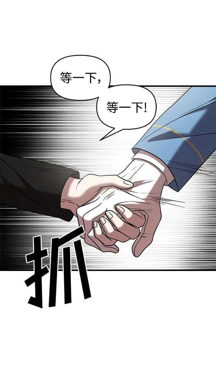第42话 第10页