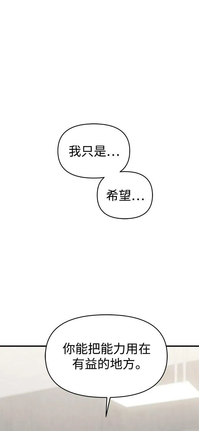 第42话 第16页