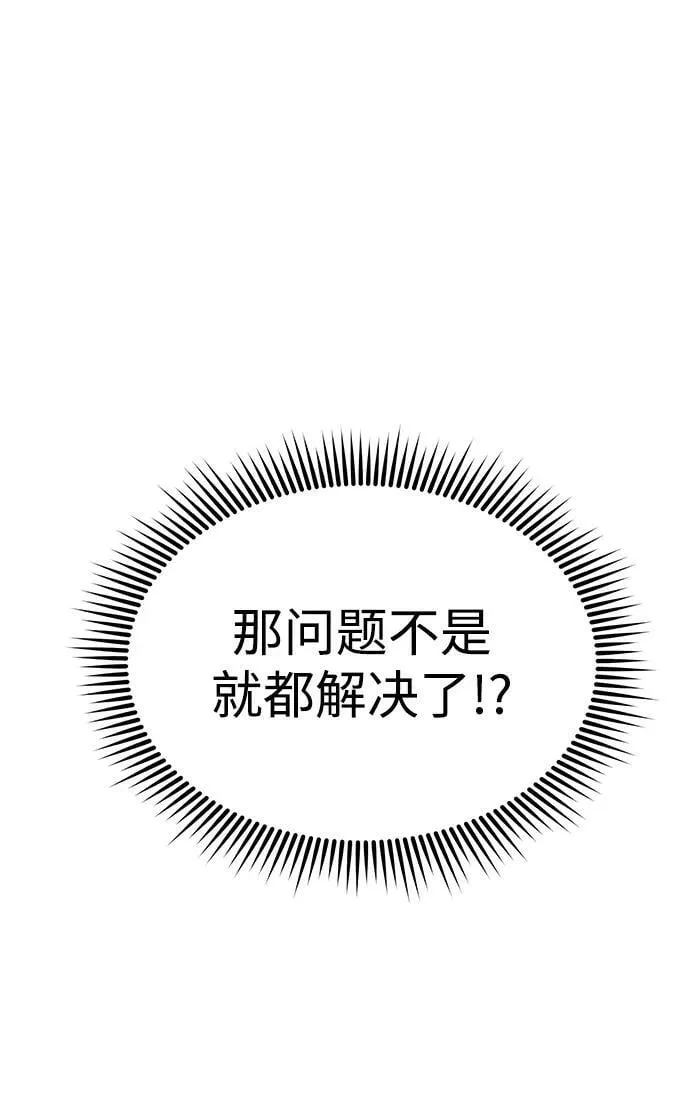 第42话 第20页