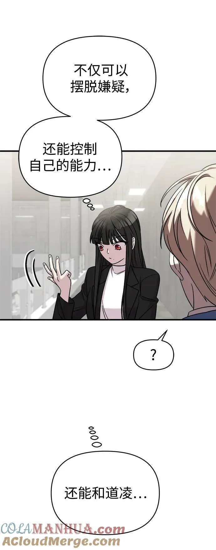第42话 第21页