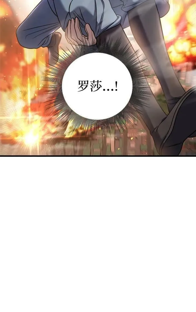 第42话 第23页