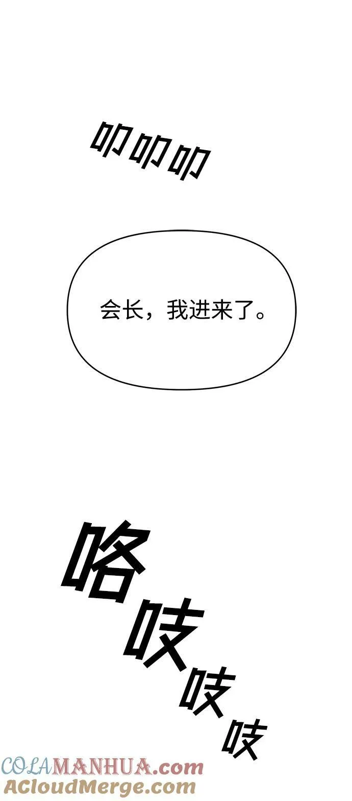 第42话 第29页