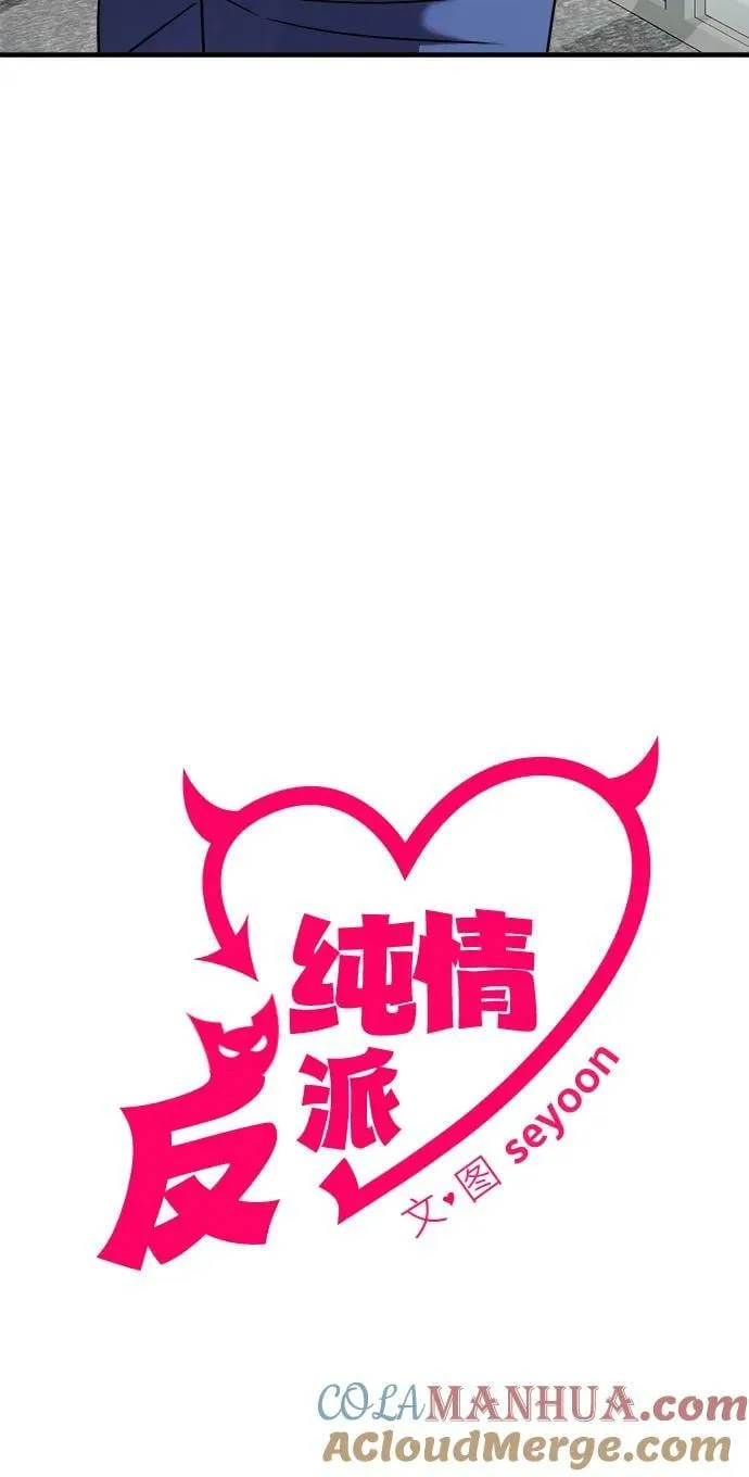 第42话 第33页