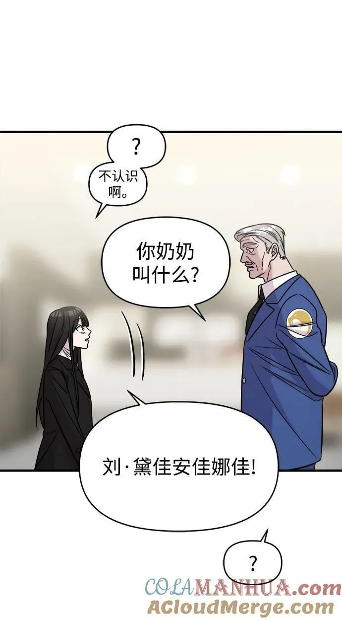 第42话 第41页