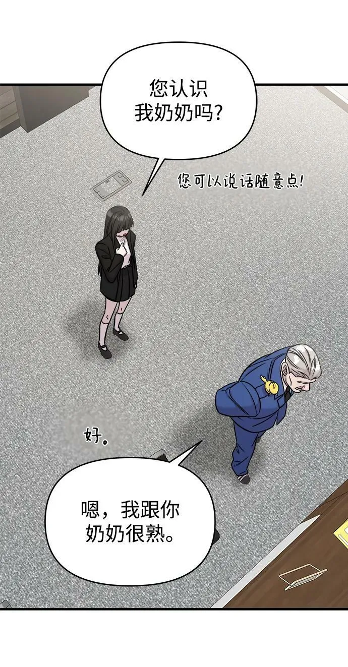 第42话 第44页