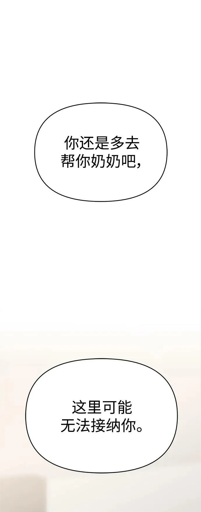 第42话 第50页