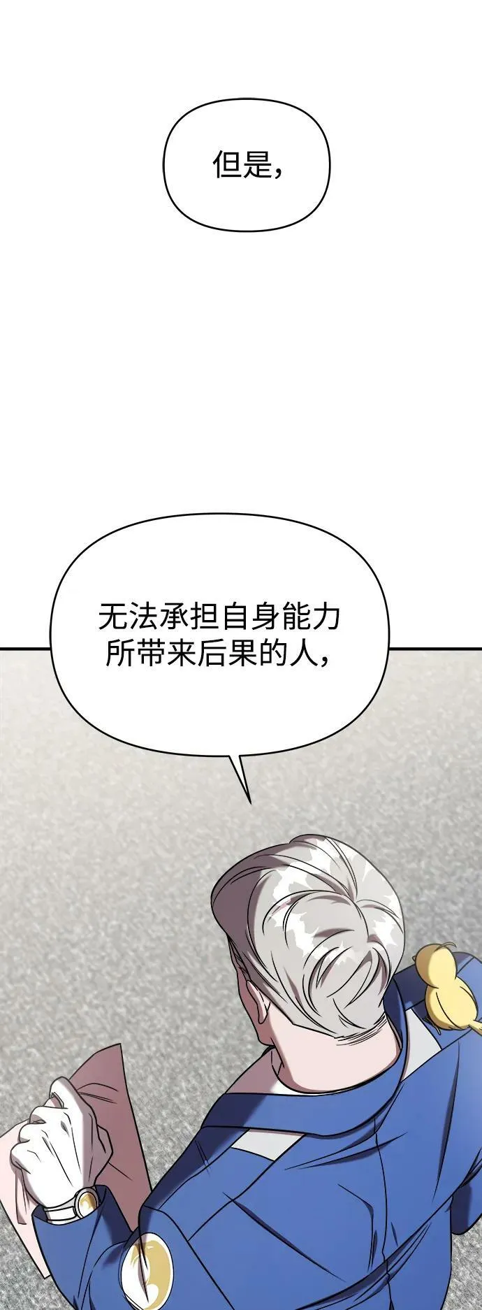 第42话 第56页
