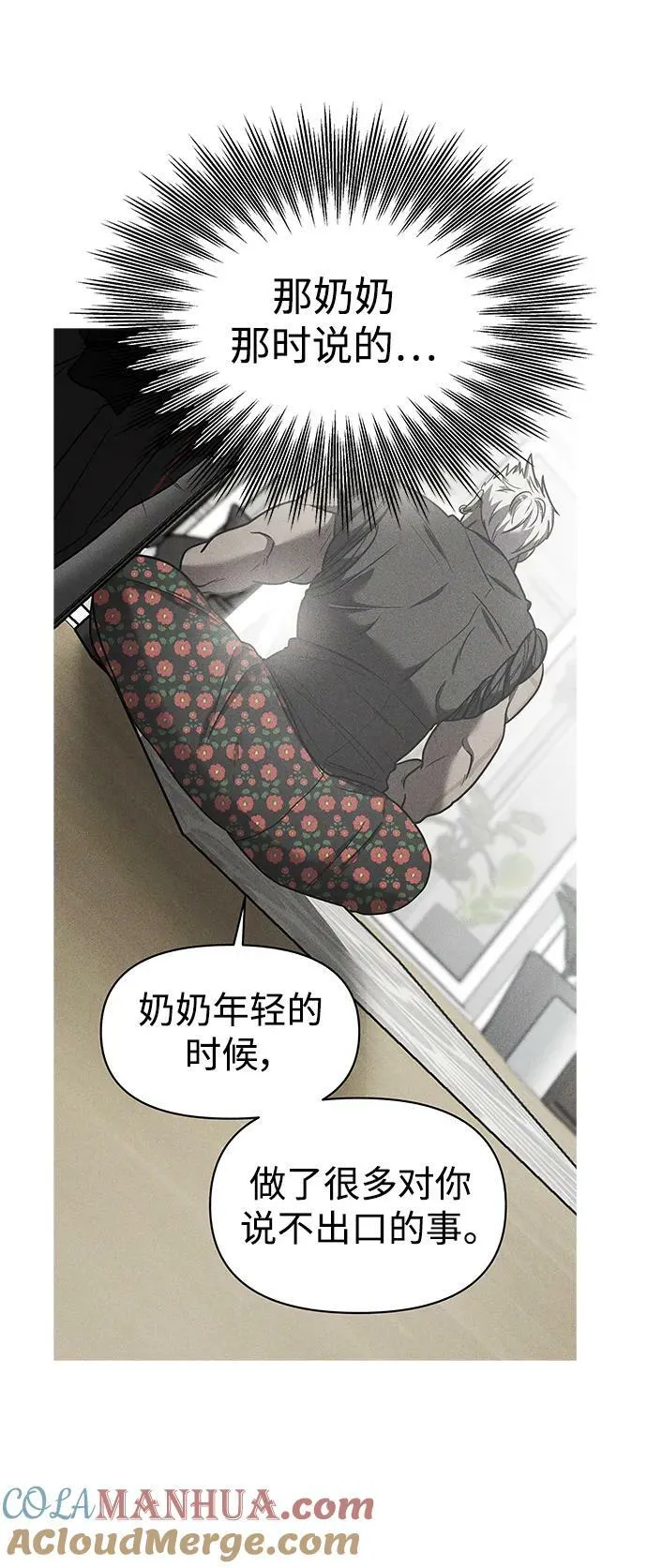 第42话 第65页