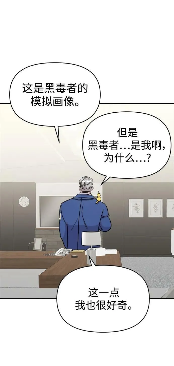 第42话 第68页