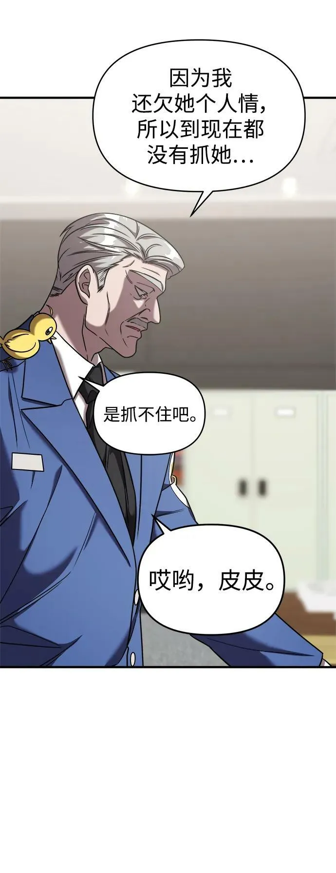 第42话 第70页