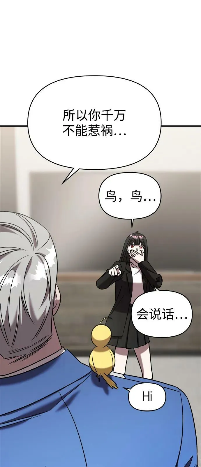 第42话 第72页