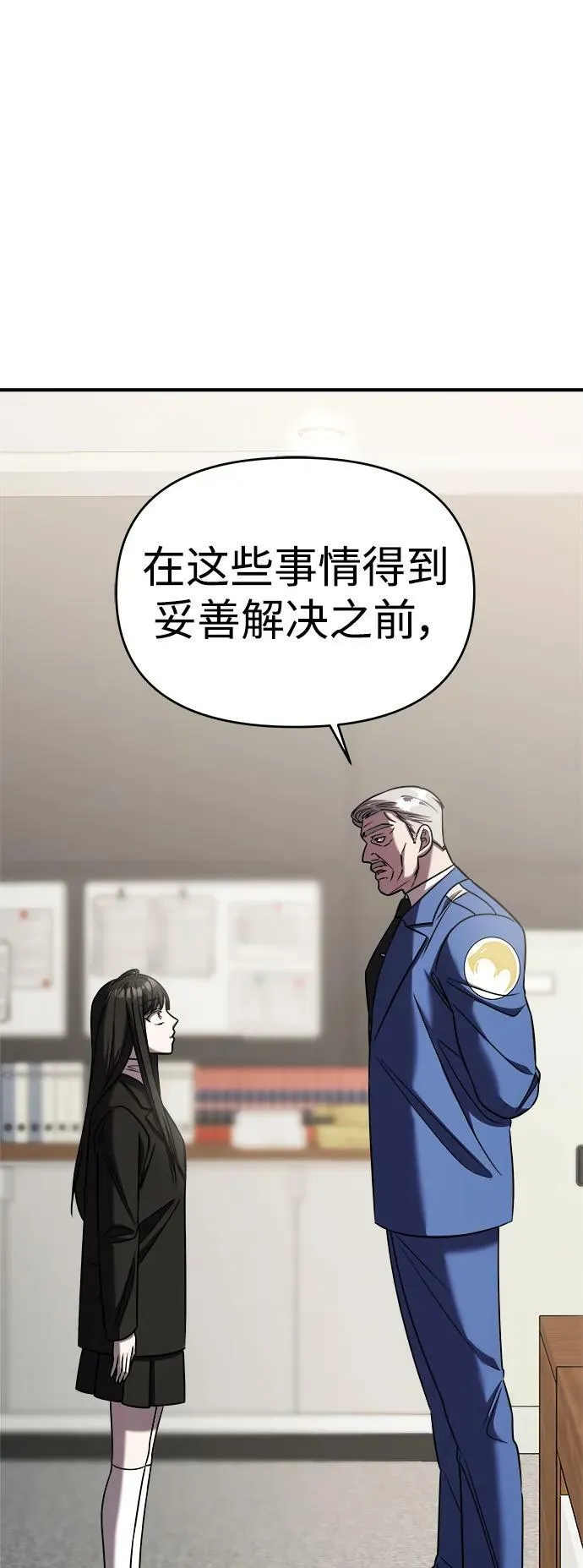 第42话 第74页