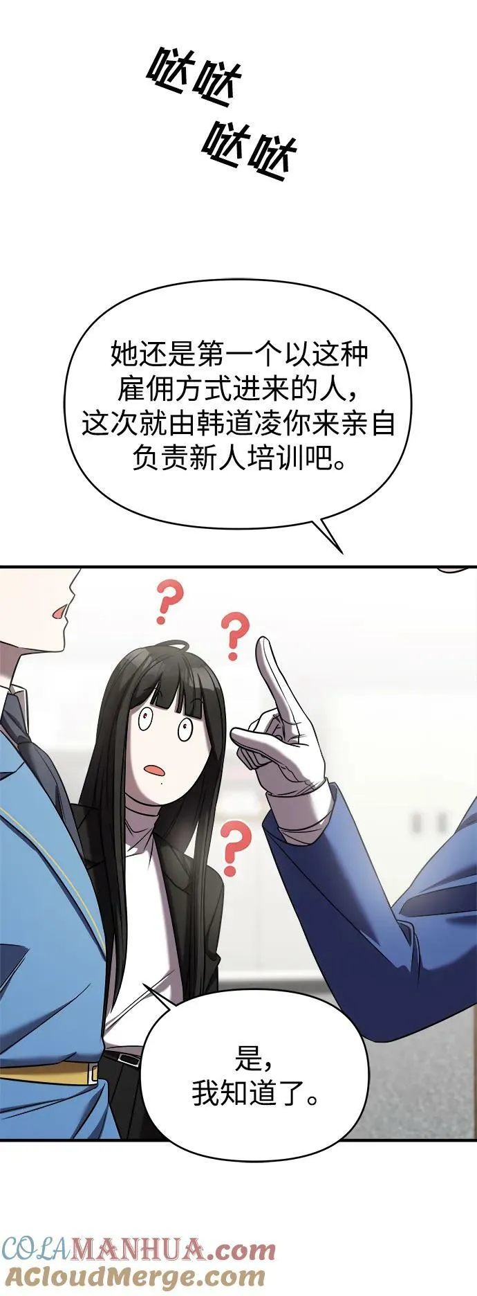 第42话 第77页