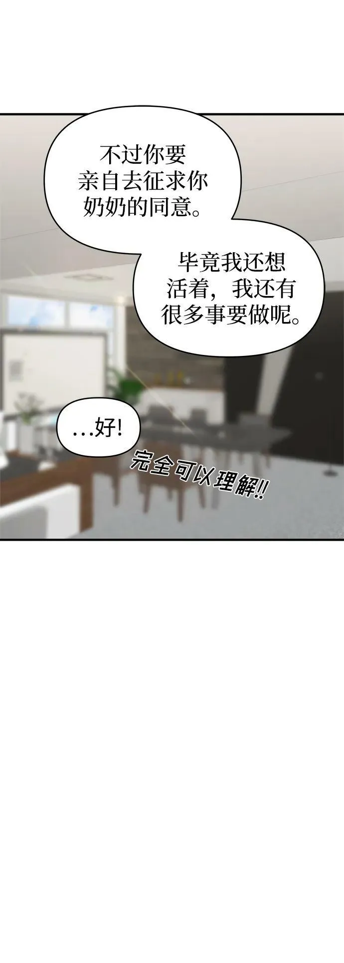 第42话 第80页