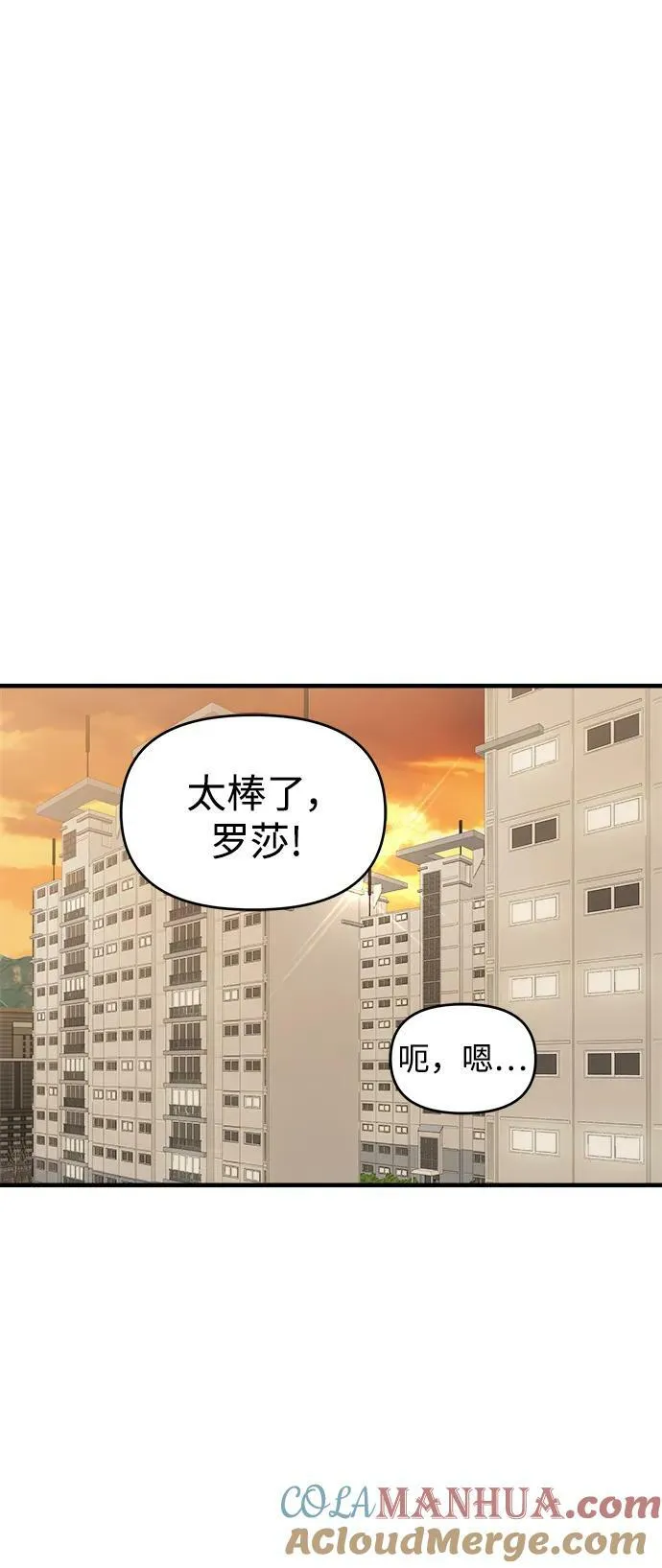 第42话 第81页