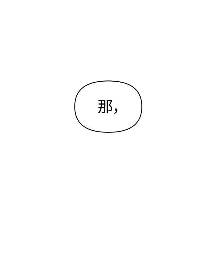 第42话 第87页