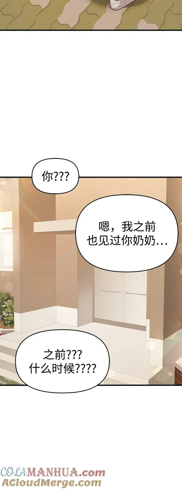 第42话 第89页