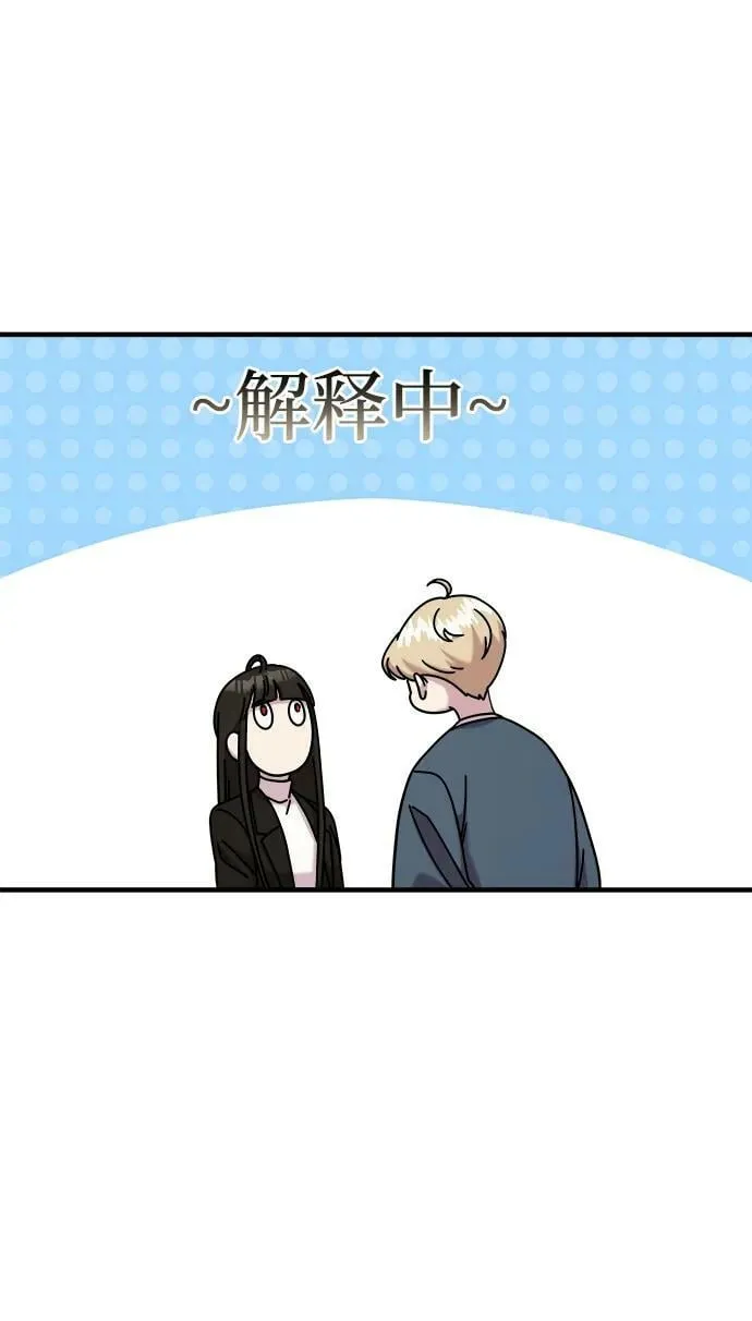 第42话 第90页