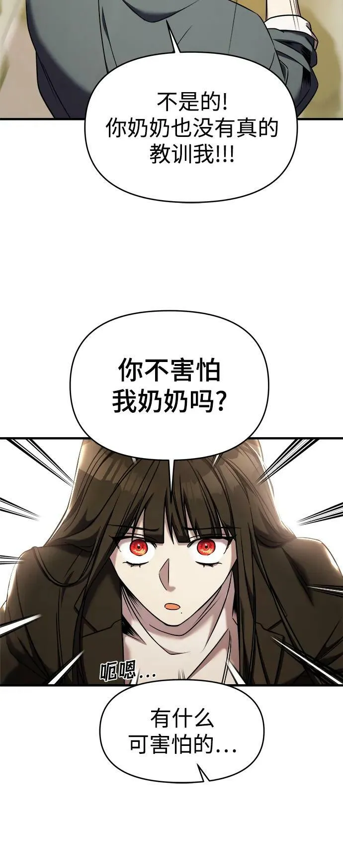第42话 第92页