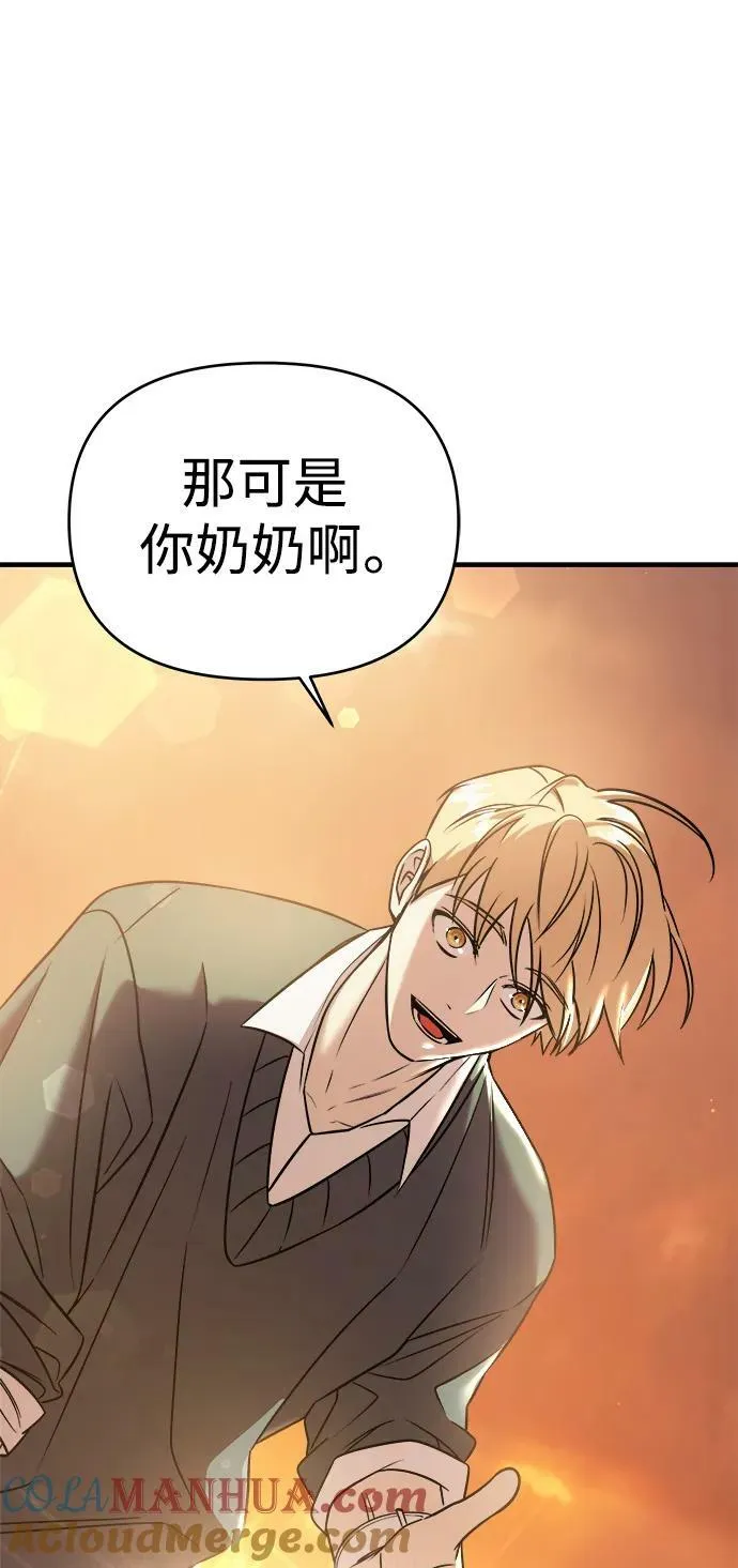 第42话 第93页