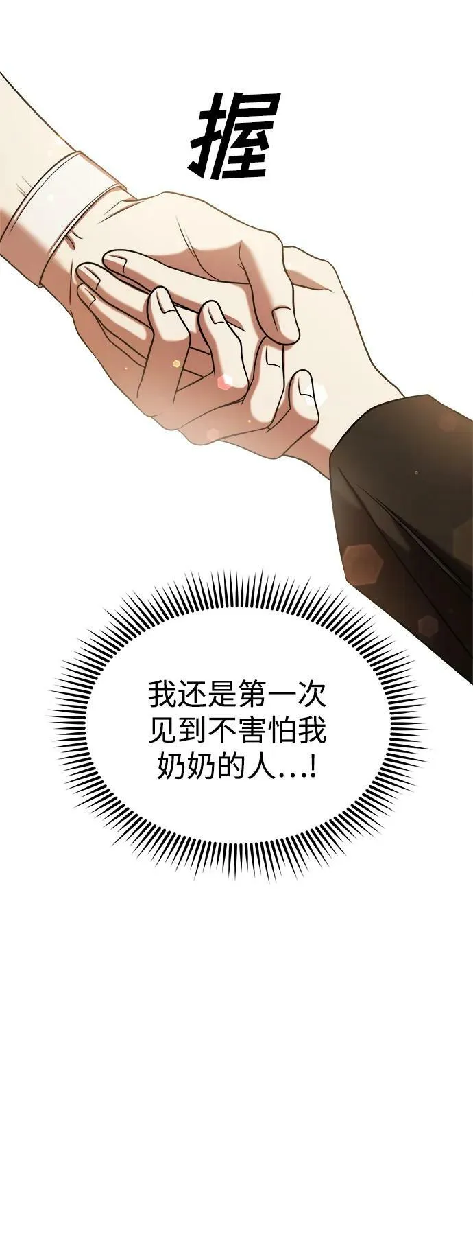 第42话 第96页