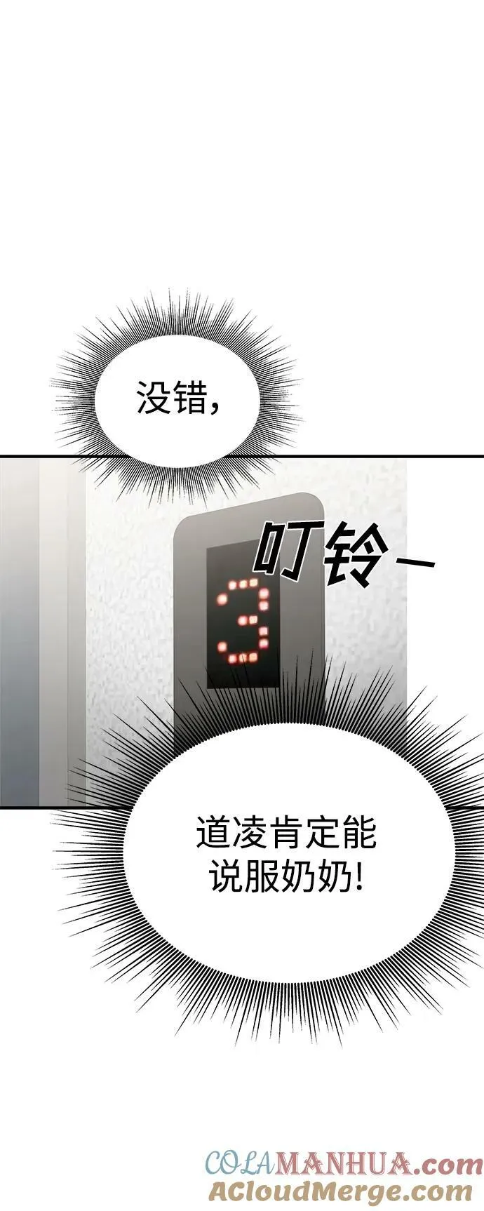 第42话 第97页