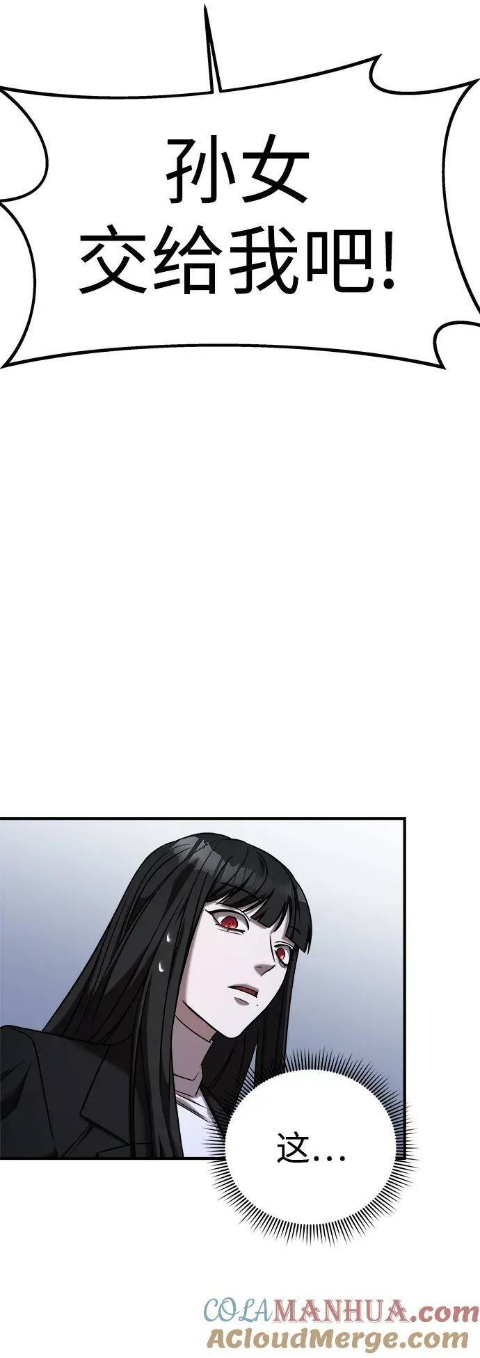 第43话 第4页