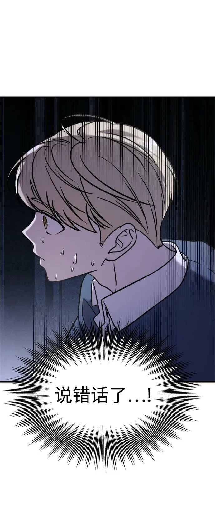 第43话 第6页
