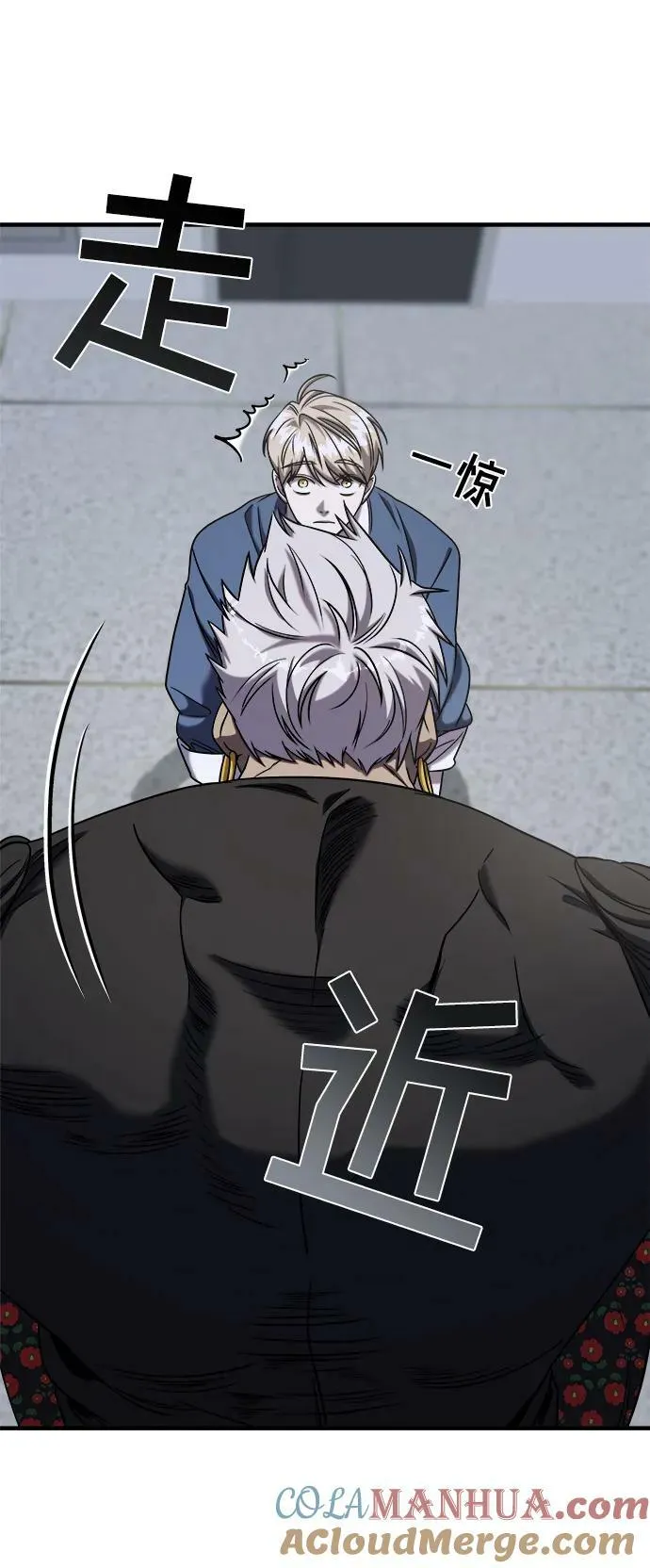 第43话 第7页