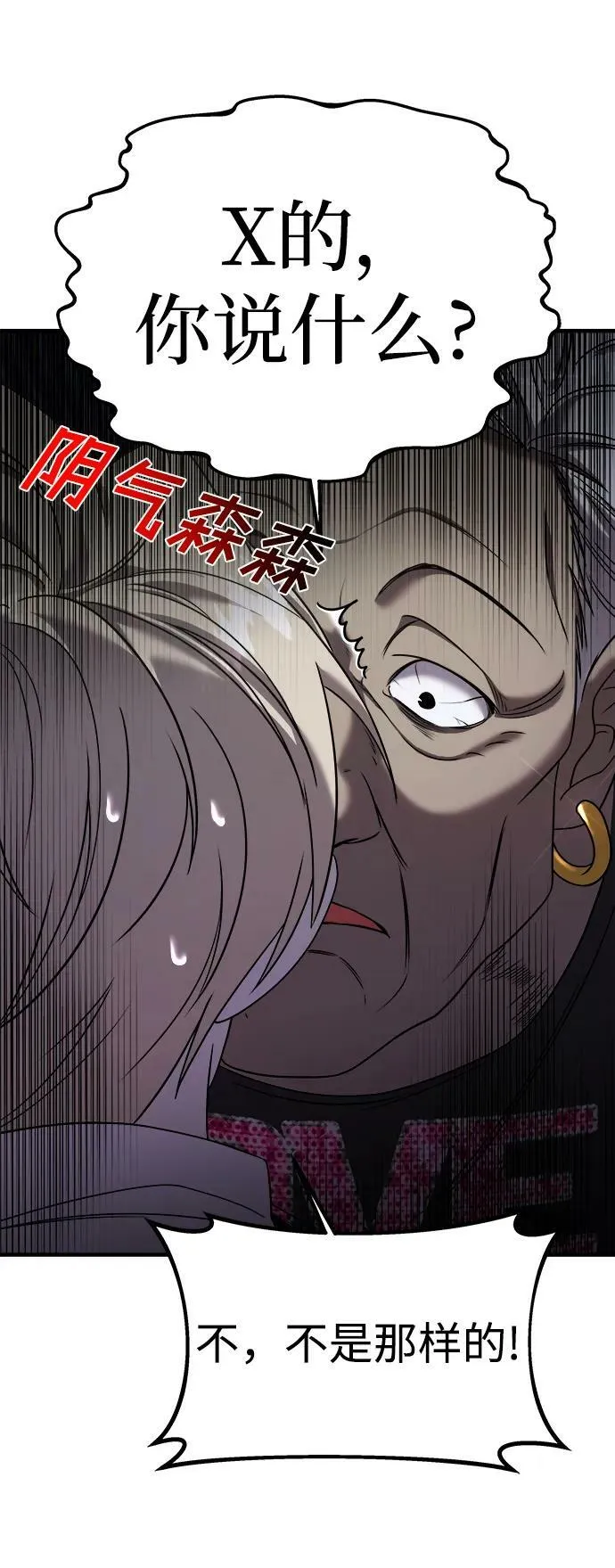 第43话 第8页