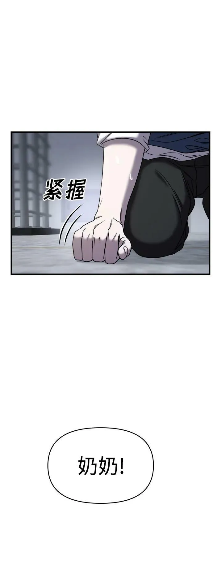 第43话 第9页