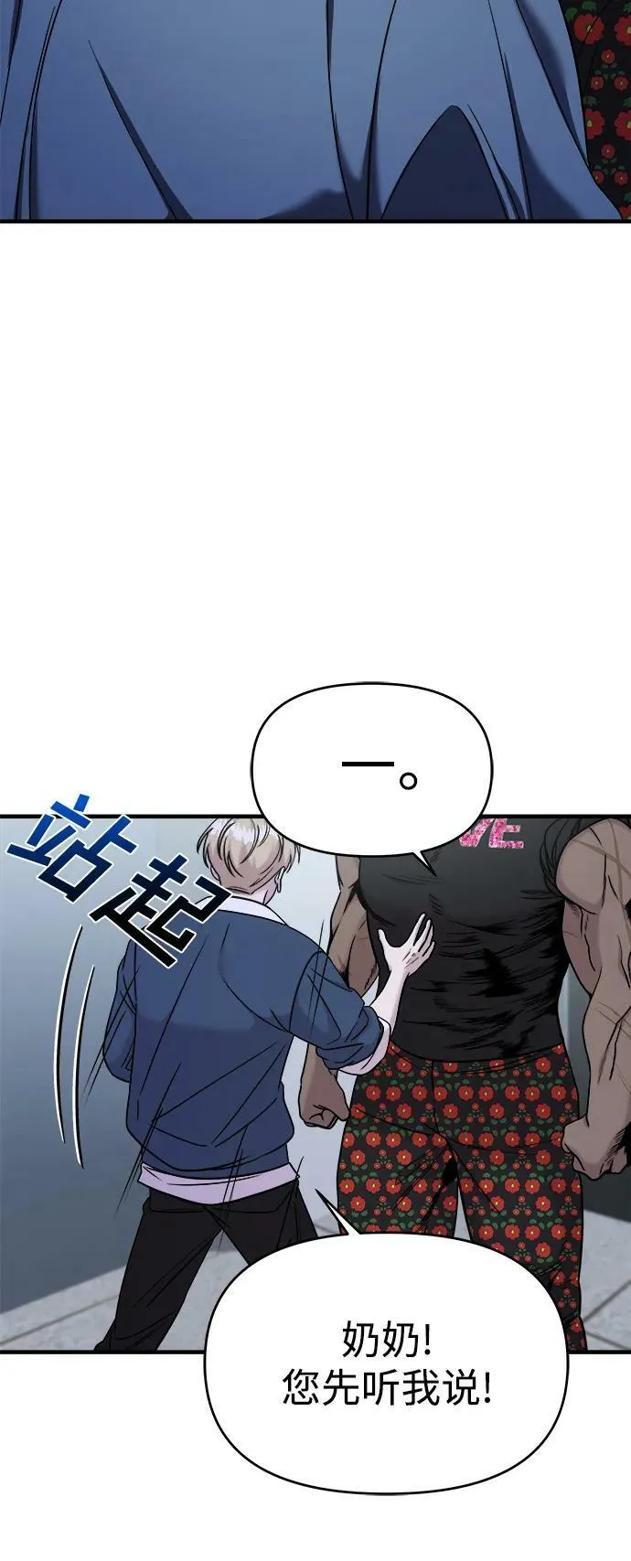 第43话 第18页