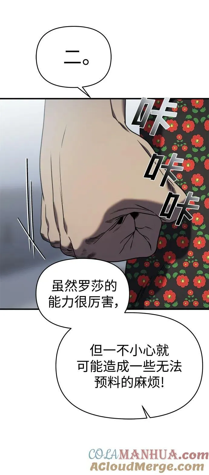 第43话 第19页