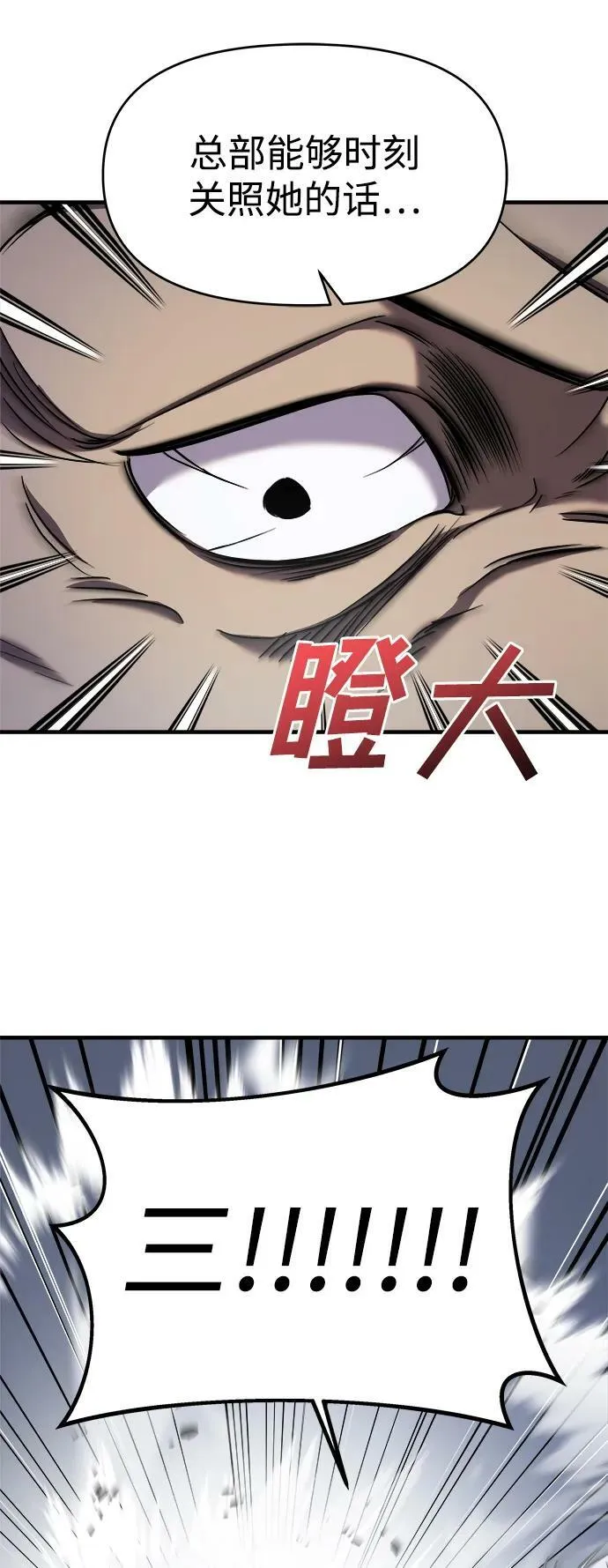 第43话 第20页