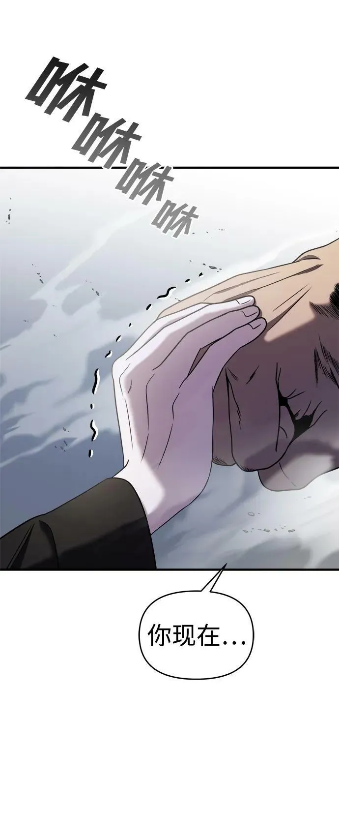 第43话 第24页