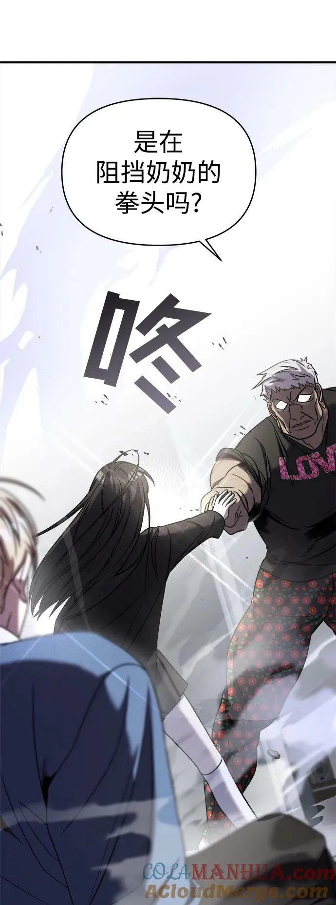 第43话 第25页
