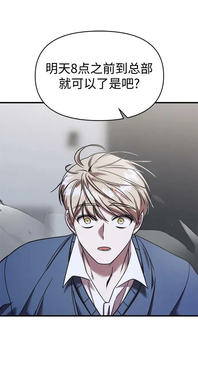 第43话 第30页