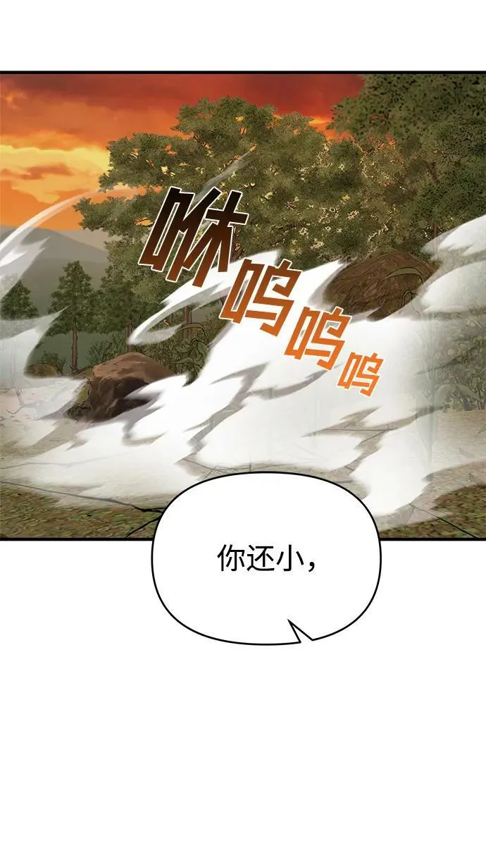 第43话 第44页
