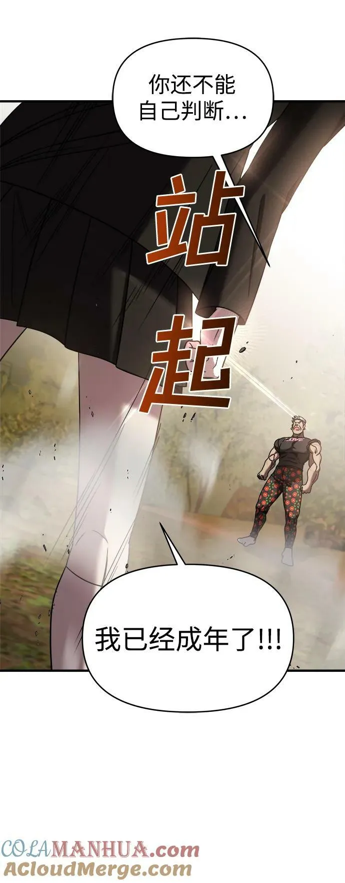 第43话 第46页