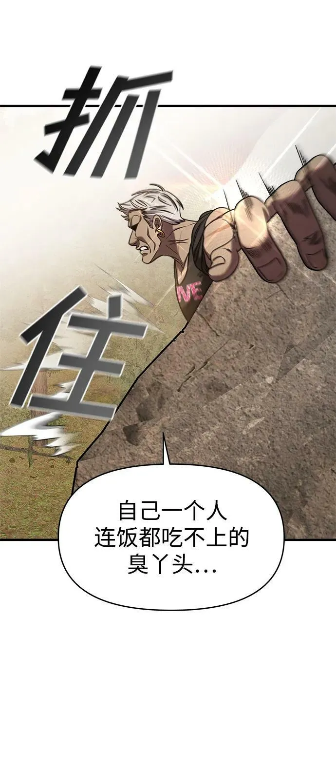第43话 第48页