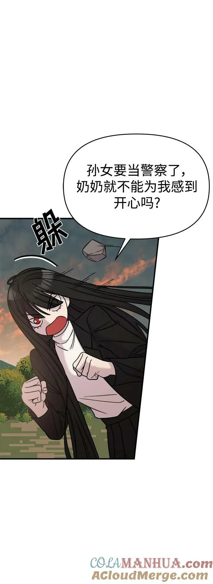 第43话 第52页