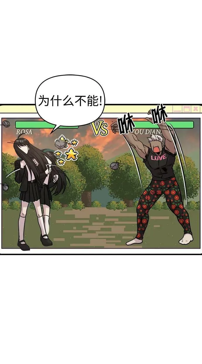 第43话 第54页