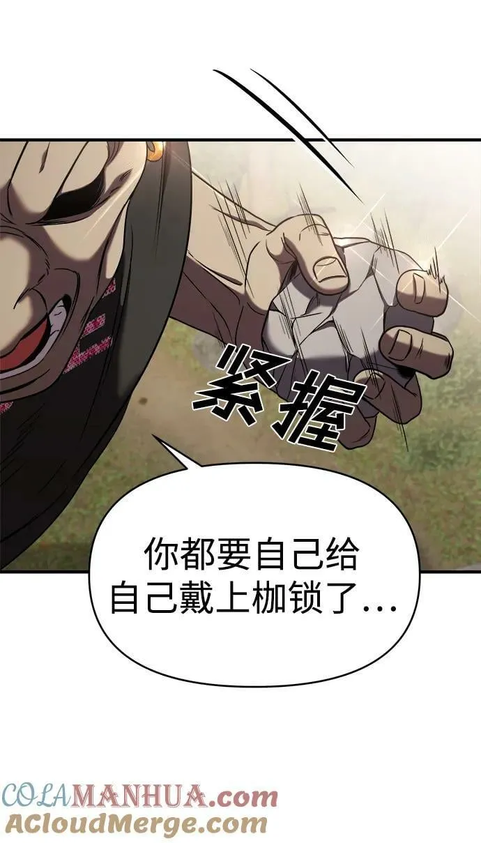 第43话 第55页