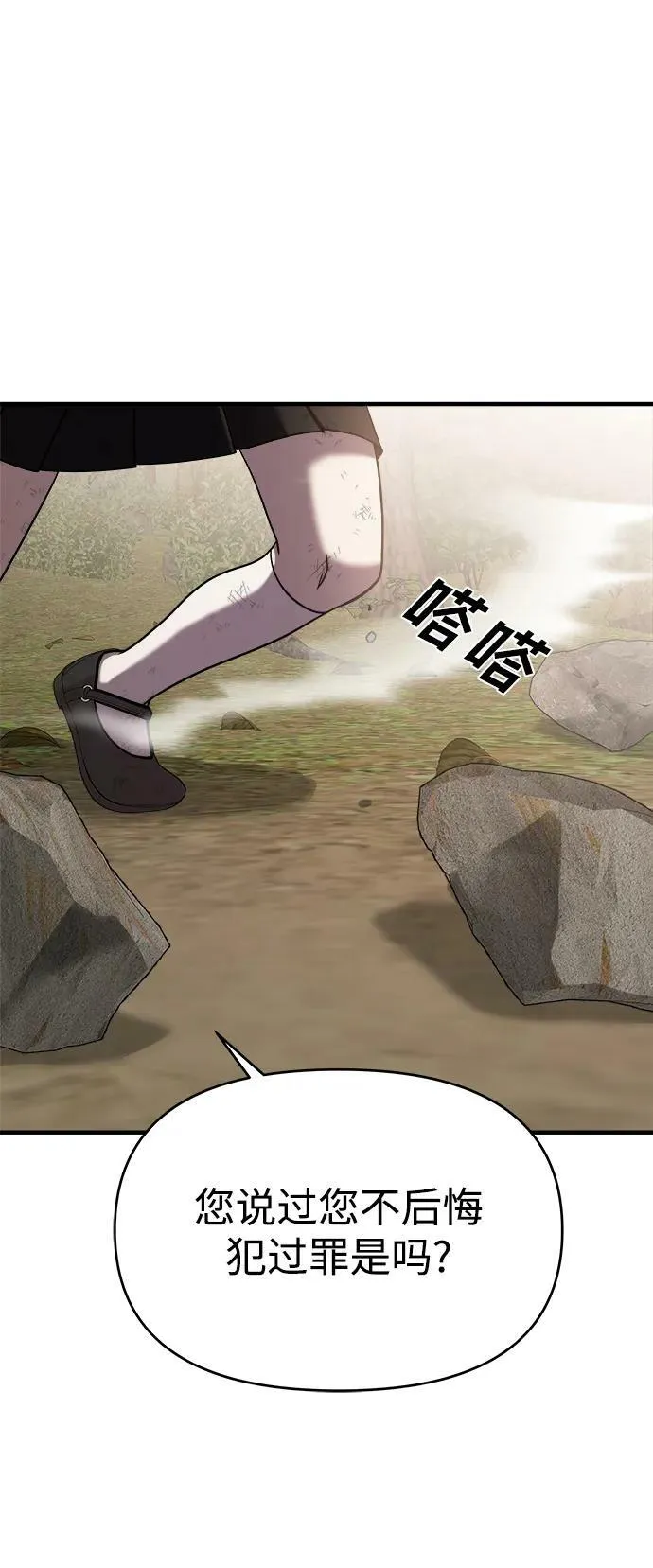 第43话 第60页