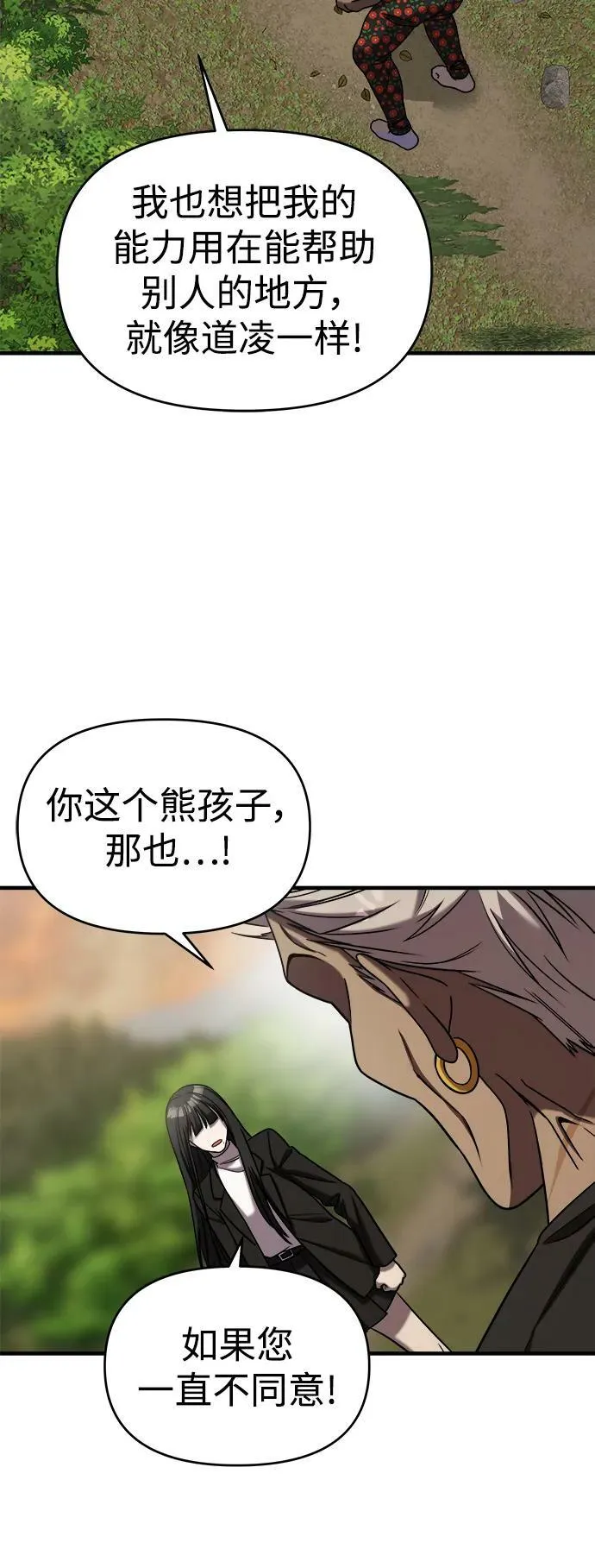 第43话 第65页