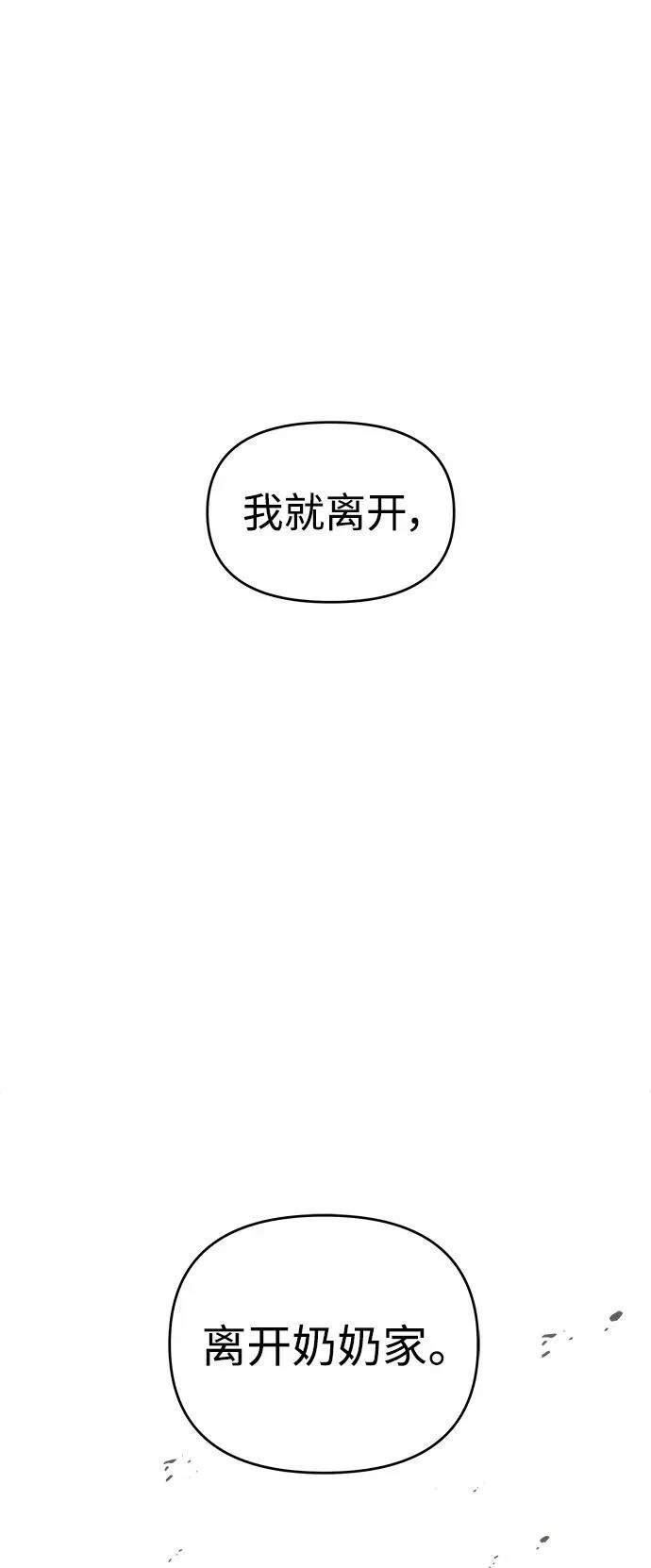 第43话 第66页
